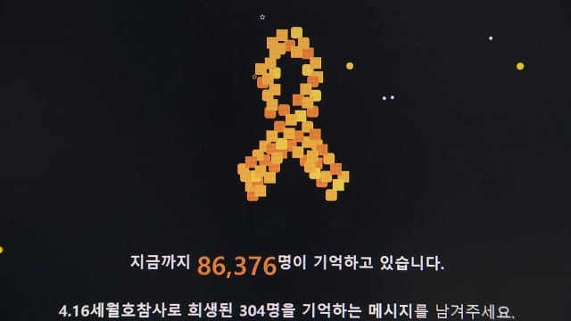 '세월호 8주기' 온라인 추모 물결... 잊지 않겠습니다 / YTN