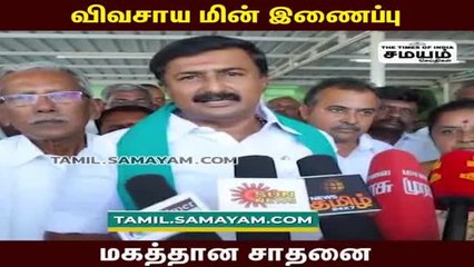 திமுகவின் மகத்தான சாதனை - அமைச்சர் பெருமிதம்!