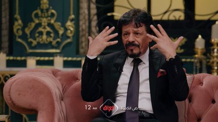 الحلقة الـ 15 من ضي الكمر تنتظركم اليوم الساعة 12 بالليل بتوقيت بغداد