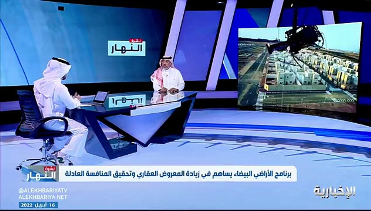 فيديو رئيس مجلس إدارة الجمعية السعودية لعلوم العمران د. غازي العباسي لـ نشرة_النهار - - سعر الأرض أصبح أعلى من سعر البناء رغم أن الأصل في الأراضي