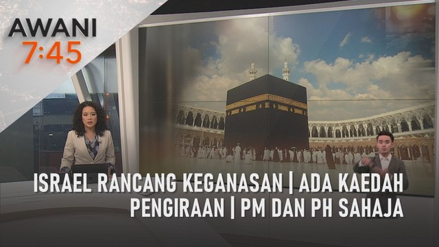AWANI 7:45 [16/04/2022] - Israel rancang keganasan| PM dan Pakatan Harapan sahaja