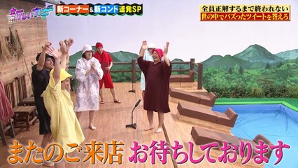 新しいカギ 2022年4月16日 なにわ男子コント参戦VSはこね男子対決SP