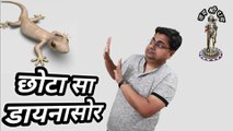 Chipkali girne se kya hota hai | Why lizards come in home | Stand up comedy | Chipkali girna