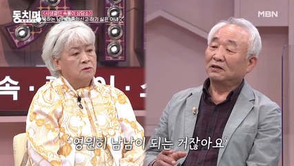 혼인신고를 하고싶은 남편 이종구의 진심, "우리가 영원히 남남이 돼도 좋겠어..?"