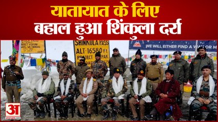 माइनस 15 डिग्री तापमान में दर्रा बहाल करने में जुटे रहे बीआरओ के जवान | Shinkula Pass|