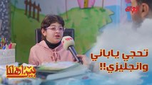 جنة هي بطلة وتحجي ياباني وانجليزي وتغني كوري