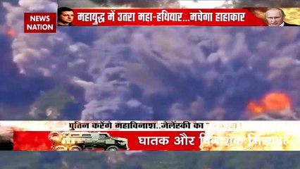 Russia-Ukraine : जंग में Russia के विनाशक TU बॉम्बर्स का प्रहार | World War 3 |