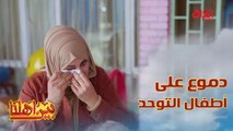 الأخت إسراء تبجي على أطفال التوحد اللي يسوون الدنيا كلها