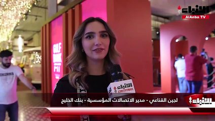 بنك الخليج أطلق أسبوع الفعاليات الرمضانية في مول 360 high