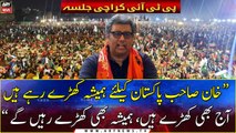 PTI Karachi Jalsa: Ali Zaidi's exclusive talk with ARY News