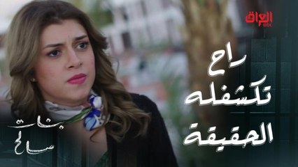 نور تختبر حب كرم إلها.. راح تكشفله الحقيقة