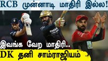 DC vs RCB: Dinesh Karthik's Sensational Knock Powers RCB To 189/5 | Oneindia Tamil