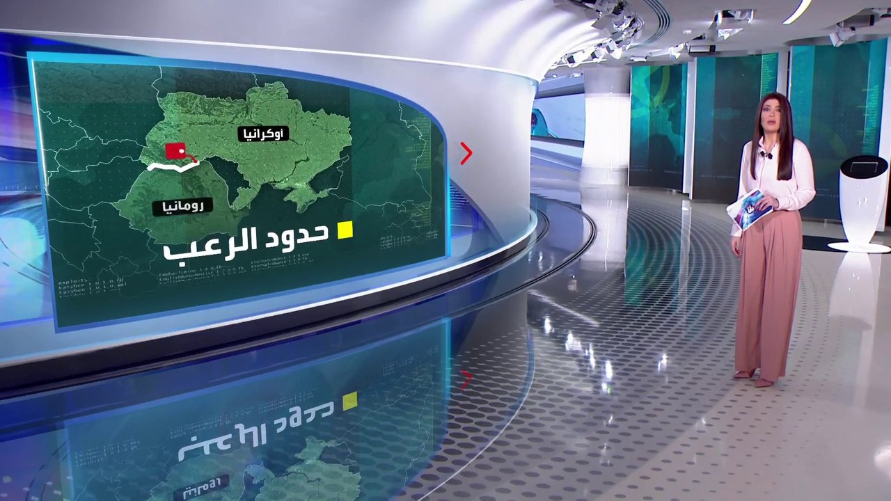 الساعة 60 | خطر يهدد رومانيا.. خطة روسية مقلقة