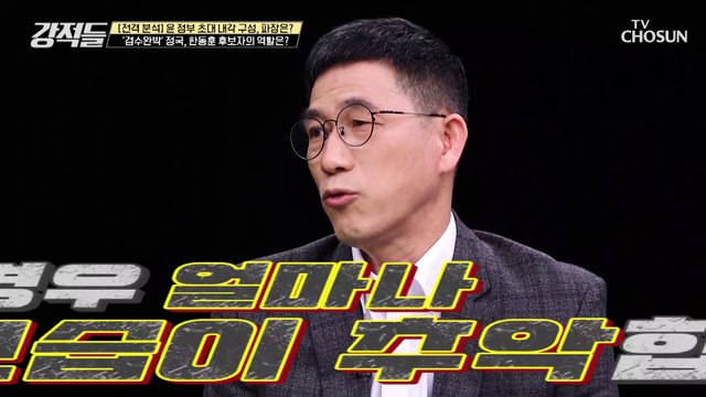 국민 여론과는 다르게 ‘검수완박‘ 추진 중인 더불어 민주당 TV CHOSUN 220416 방송