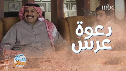 الأشقاء الثلاثة يتعهدون بإقامة حفل زفاف ابن عمهم