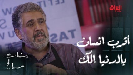 أبوك مثل ظلك.. وقت ما تحتاجه تلاكيه أقرب الناس إلك