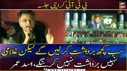 Karachi Jalsa Live: "We can tolerate everything but we will not tolerate slavery", Asad Umar