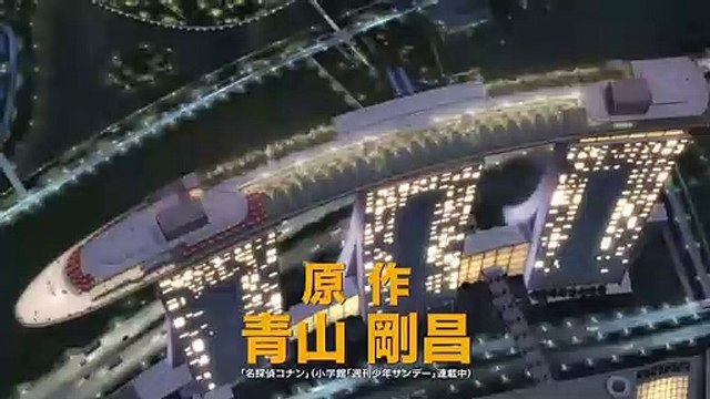 Détective Conan : Le Poing de Saphir Bleu Teaser VO