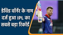 IPL 2022: David Warner registered Biggest record on his name with his knock today | वनइंडिया हिन्दी