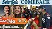 DC vs RCB: Karthik, Hazlewood shine as RCB beat Delhi Capitals by 16 runs | Oneindia Tamil