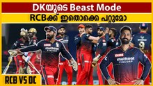 ഈ ടീമിനെ കൊണ്ട് തോറ്റു. | DC vs RCB Review