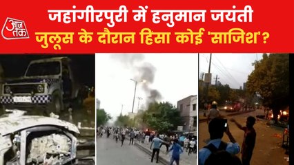 Is 'Delhi-Jahangirpuri-Clash' a planned conspiracy?