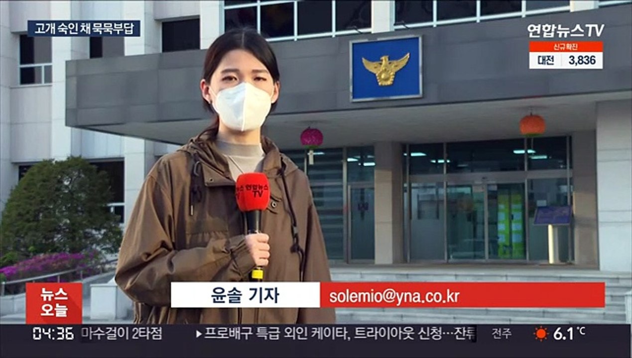 '계곡 살인' 피의자 이은해·조현수 검거