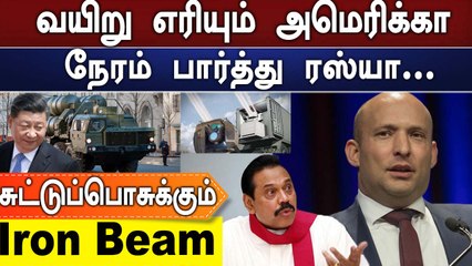 Russia அனுப்பும் S400 2nd Batch | Sri Lanka, Pakistan அவல நிலை | Oneindia Tamil