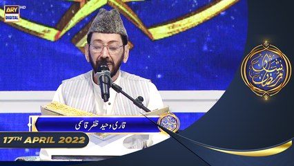 Shan-e-Sehr | Segment | Qirat o Tarjuma | Qari Waheed Zafar Qasmi | 17th April 2022