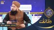 Shan-e-Sehr | Segment | Wazifa [ Mufti Sohail Raza Amjadi ]| Waseem Badami |17th April 2022