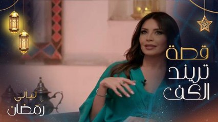 باسم ياخور: بدأت العمل مع أمل بو شوشة بـ "كف".. وأمل ترد وتكشف عن شعورها بعد هذه اللقطة التي صارت تريند