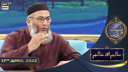 Shan-e-Sehr | Segment | Aalim Aur Aalam | | Shujauddin Shaikh | 17th April 2022