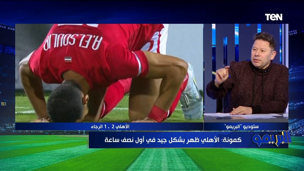 "مش فاهم أفشة ازاي قاعد دكة"❗❗رضا عبد العال يهاجم موسيماني بسبب تغييراته خلال لقاء الرجاء 