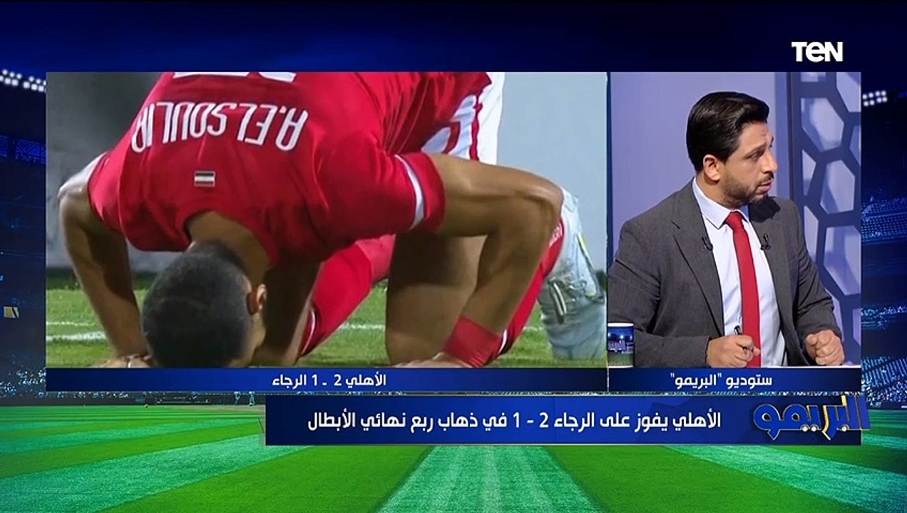 سمير كمونة: الأهلي ظهر بشكل كويس أمام الرجاء أول نصف ساعة والجماهير كانت كلمة السر