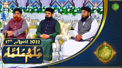 Rehmat e Sehr | Shan e Ramazan | Ilm o Ulama | 17th April 2022 | ARY Qtv