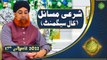 Rehmat e Sehr | Shan e Ramazan | Mufti Akmal | Sharai Masail(Call Segment)| 17th April 2022 | ARY Qtv