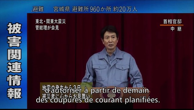 Fukushima, le couvercle du soleil EXTRAIT VO Discours du premier ministre