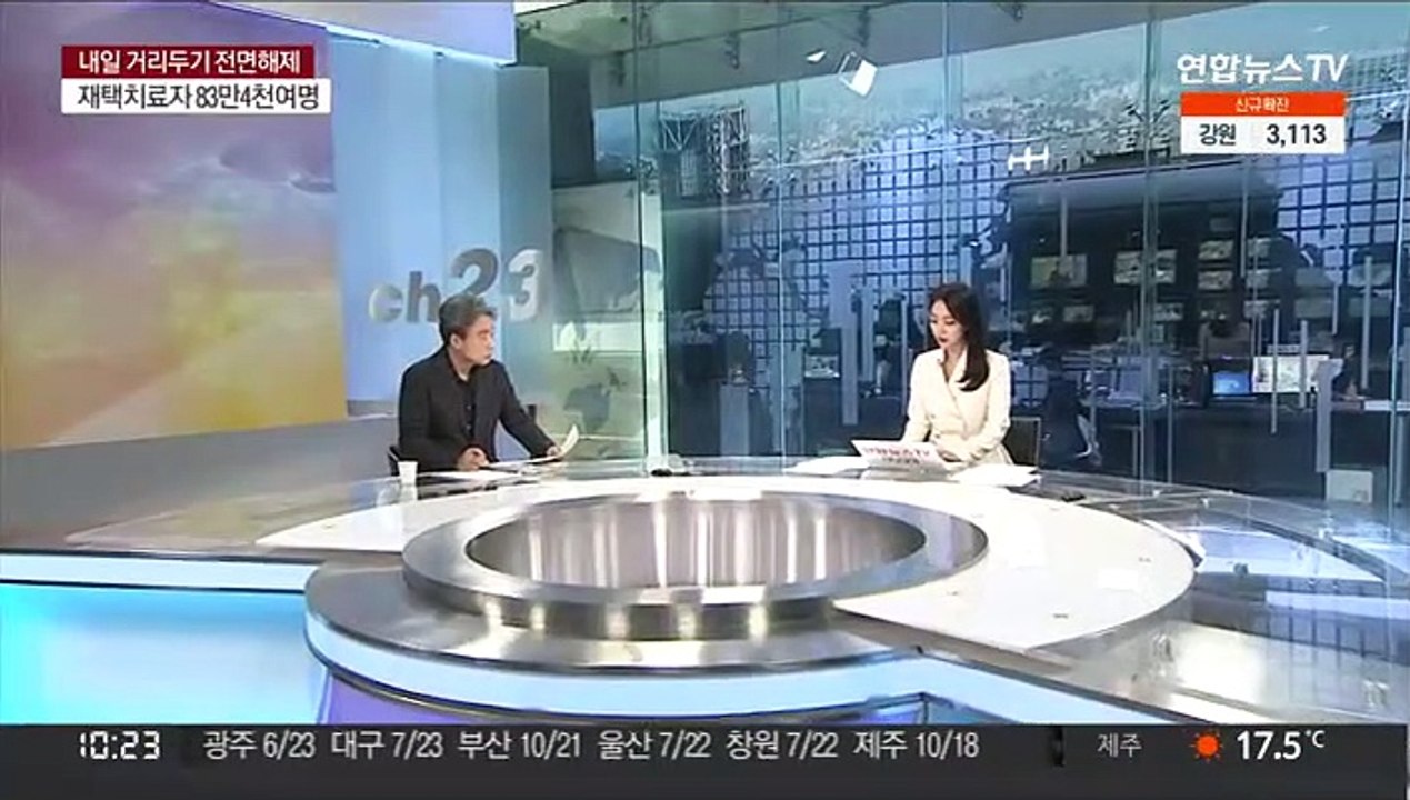 [뉴스초점] 내일부터 거리두기 해제…757일 만에 일상으로