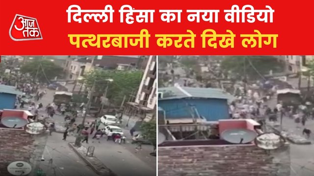Violence break out in Delhi Jahangir puri,New video surfaced