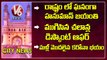 Hamara Hyderabad _ Challans Discount Offers End _ Etela Rajender Participate In Hanuman Shobha Yatra