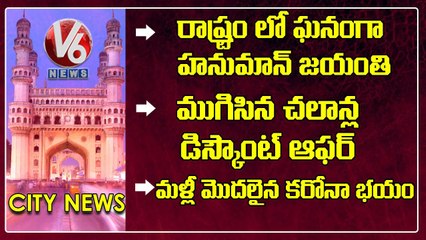 Hamara Hyderabad _ Challans Discount Offers End _ Etela Rajender Participate In Hanuman Shobha Yatra