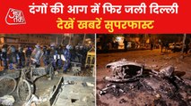 Fast News: RAF deployed in Delhi after violence