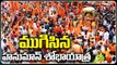 Hanuman Jayanti Grandly Celebrated All Over Telangana _ Shobha Yatra _ V6 News