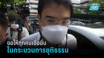 “ปริญญ์” ย่องเงียบมาสน. อุบตอบปมจ่ายเงินแลกหยุดดำเนินคดีกับผู้เสียหาย | เที่ยงทันข่าว