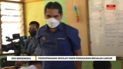 Sesi Bersemuka | Pengoperasian sekolah tanpa penggiliran berjalan lancar