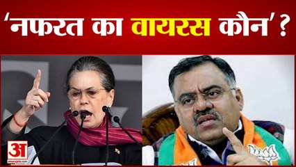 सोनिया और पवार समेत विपक्ष के बड़े नेताओं ने बीजेपी पर बोला हमला| Sonia Gandhi Attack on BJP