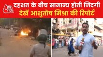 Watch Ashutosh Mishra Report on Delhi jahangir puri violence