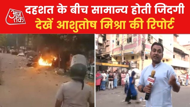 Watch Ashutosh Mishra Report on Delhi jahangir puri violence