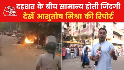 Watch Ashutosh Mishra Report on Delhi jahangir puri violence