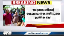 ശ്രീനിവാസന്റെ കൊലപാതകം രാഷ്ട്രീയ വൈരാഗ്യം; എഫ്.ഐ.ആർ പുറത്ത് | Sreenivasan Murder |